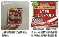 日本“网红”保健品致命成分揭秘，国内是否存在同类产品？