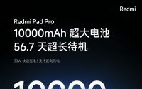 Redmi Pad Pro内置10000mAh电池 待机时长56.7天！支持33W快充