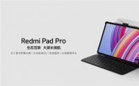 追剧、学习神器！Redmi Pad Pro发布，2.5K高刷LCD大屏，性能强劲！