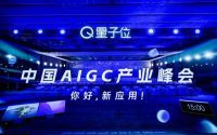 中国AIGC产业峰会今日盛大开幕，微软阿里商汤等十余位巨头共探AI新应用之路