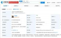 上海纪中文化发展公司涉合同纠纷案执行信息披露
