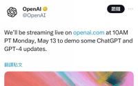 OpenAI将公布ChatGPT升级内容，暂不发布GPT-5和AI搜索引擎
