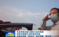 南阳市委书记涉嫌违纪违法被调查，网红官员曾到车站迎乐迷