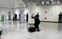 青岛地铁二号线台东站“劫持人质”事件实为演练