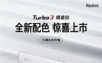 Redmi Turbo 3镜瓷白配色今晚8点开售，颜值超高！