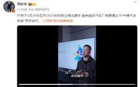 贾跃亭宣布乐视电视成为FF个人IP合作伙伴，共同推动产业变革