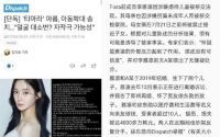 T-ara李雅凛涉嫌虐待儿童事件再度发酵，母亲也被检察院移交