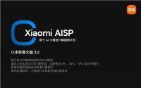 小米Civi 4 Pro发布！搭载Xiaomi AISP，影像大脑3.0升级