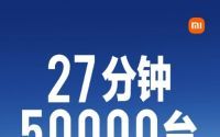 小米汽车SU7发布27分钟突破5万台大定，销售网络布局全面升级