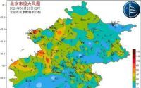 北京大风蓝色预警中，傍晚风力逐渐减弱