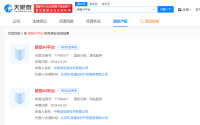 中国移动磐智AI平台商标申请曝光