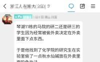 湘潭大学学生身亡真相待揭晓 校方澄清投毒传言