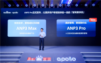 百度全新发布ANP3 Pro，智驾体验再升级！