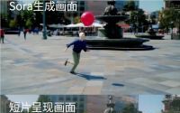 Sora火爆短片《气球人》揭秘：后期特效人工参与，视频一致性存疑