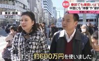 东京“爆买”热潮：中国游客重演30年前日本情景
