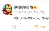 iQOO Neo9S Pro 即将搭载高通骁龙8 Gen 3处理器