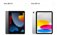 苹果发布全新iPad系列，iPad 10价格降至2999元起